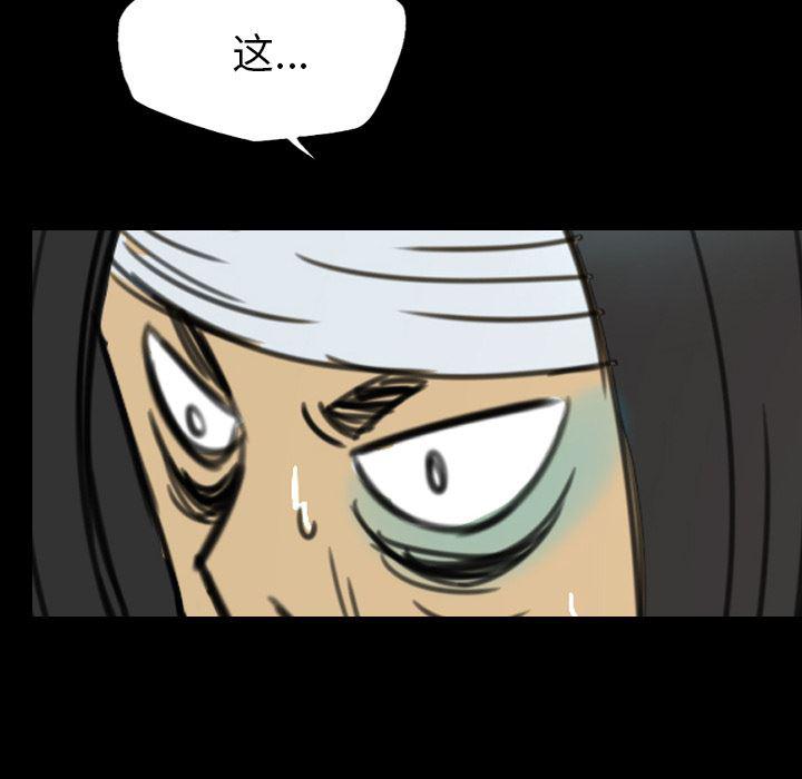 异人漫画韩漫全集-12无删减无遮挡章节图片 