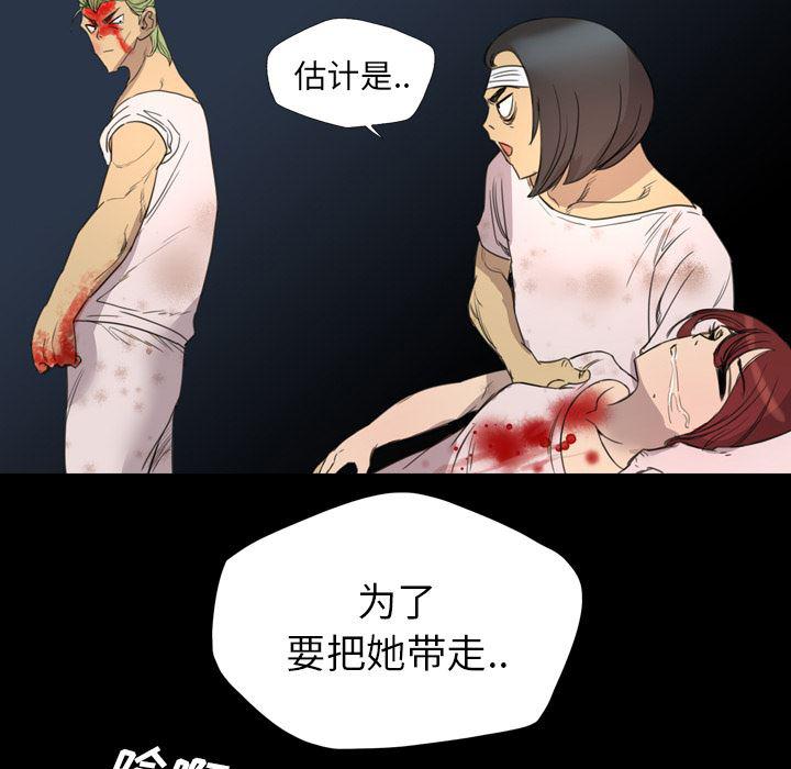 异人漫画韩漫全集-12无删减无遮挡章节图片 