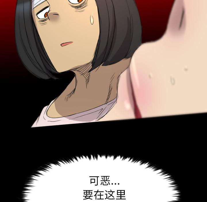 异人漫画韩漫全集-12无删减无遮挡章节图片 