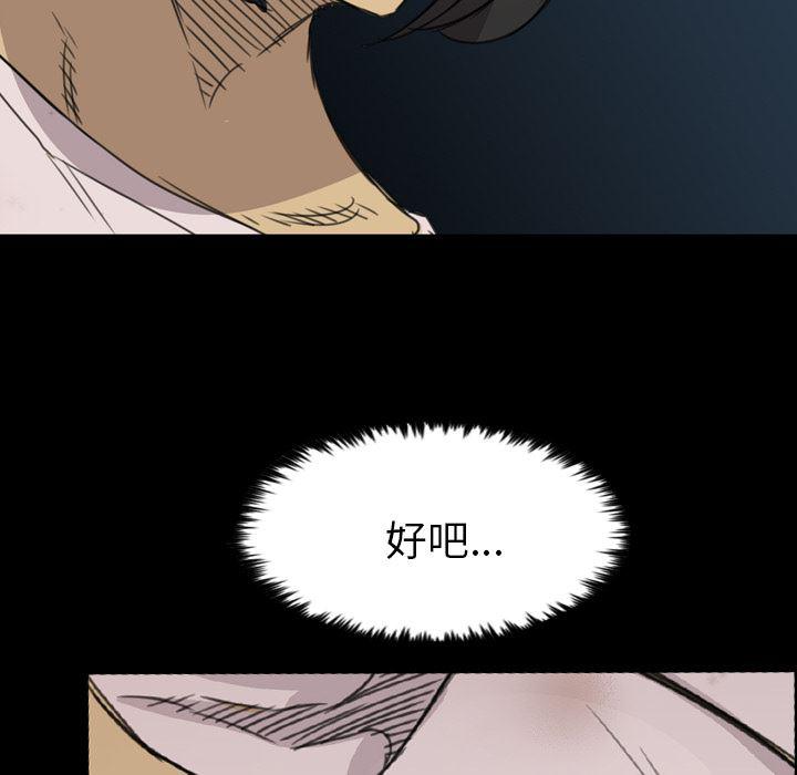 异人漫画韩漫全集-12无删减无遮挡章节图片 
