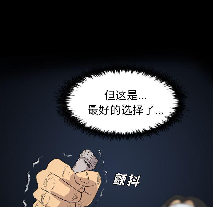 异人漫画韩漫全集-12无删减无遮挡章节图片 