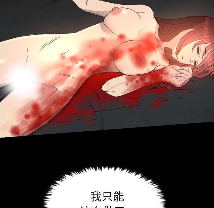 异人漫画韩漫全集-12无删减无遮挡章节图片 