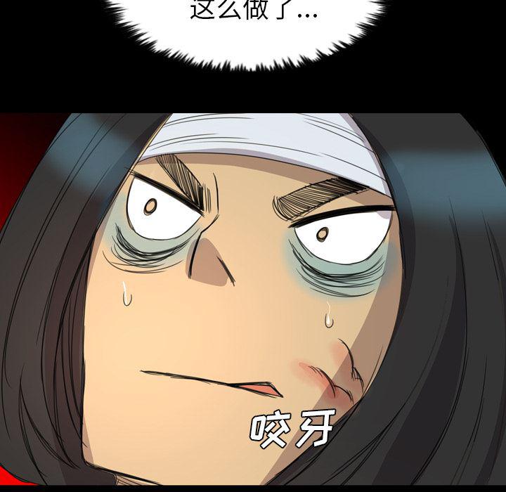 异人漫画韩漫全集-12无删减无遮挡章节图片 