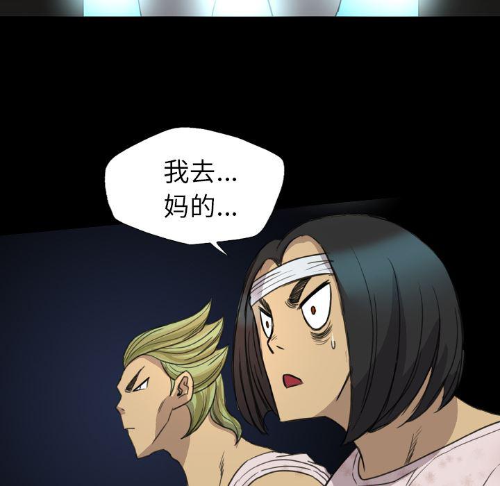 异人漫画韩漫全集-12无删减无遮挡章节图片 