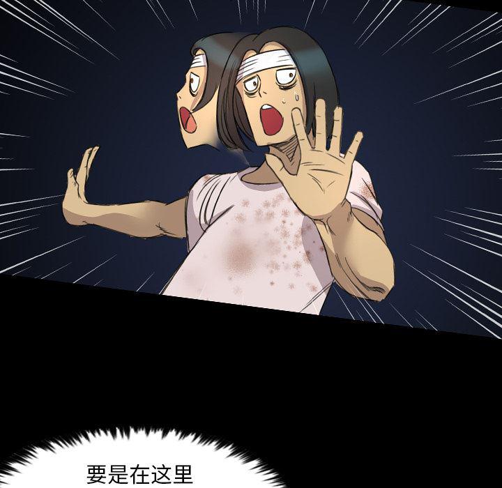 异人漫画韩漫全集-12无删减无遮挡章节图片 