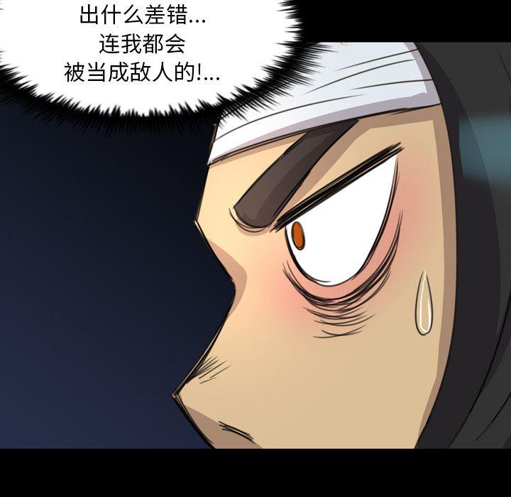 异人漫画韩漫全集-12无删减无遮挡章节图片 