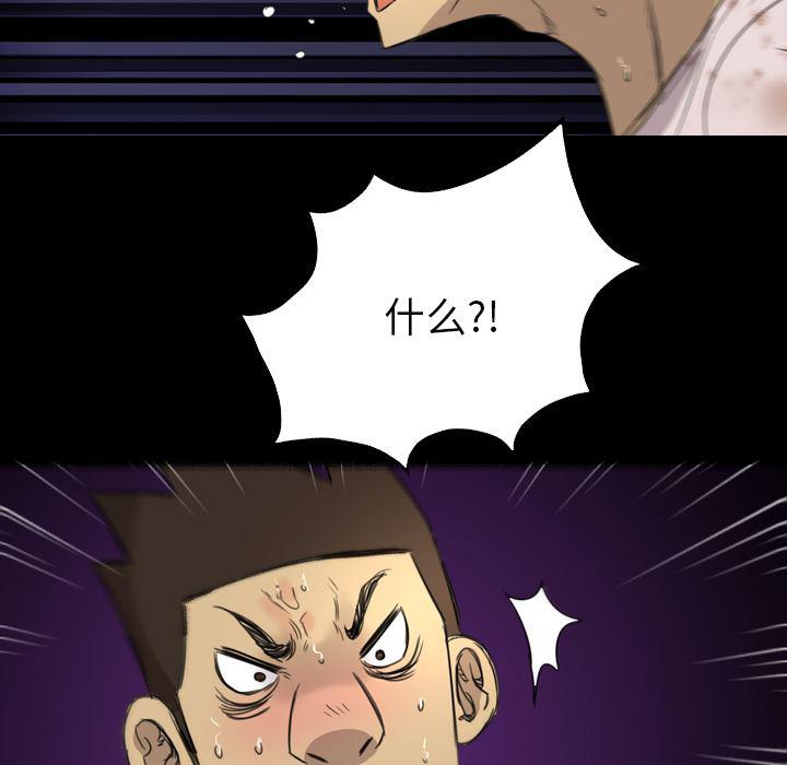 异人漫画韩漫全集-12无删减无遮挡章节图片 