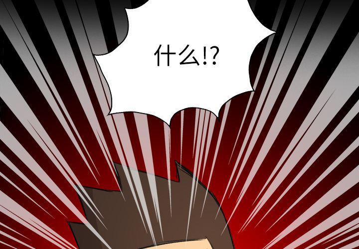 异人漫画韩漫全集-13无删减无遮挡章节图片 
