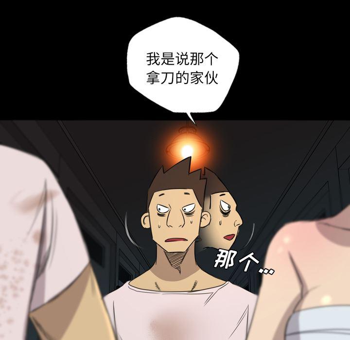 异人漫画韩漫全集-13无删减无遮挡章节图片 