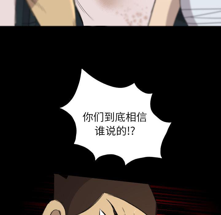 异人漫画韩漫全集-13无删减无遮挡章节图片 