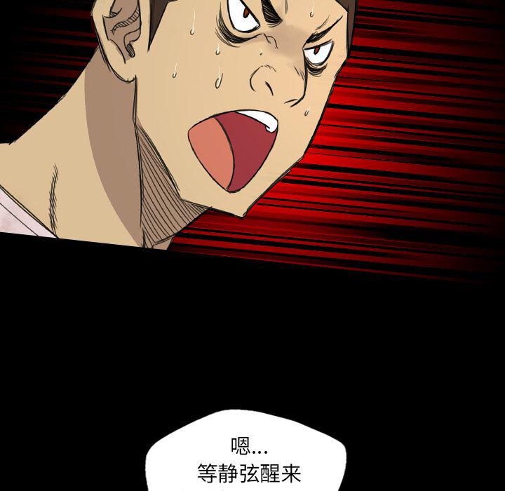 异人漫画韩漫全集-13无删减无遮挡章节图片 