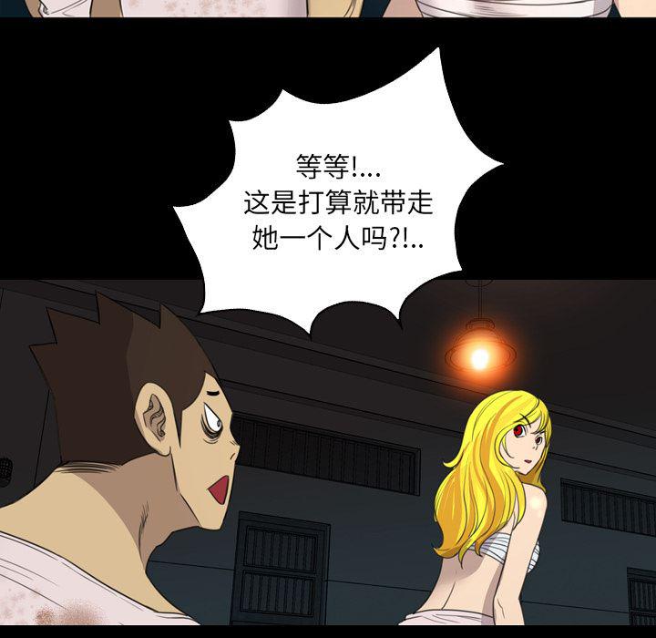 异人漫画韩漫全集-13无删减无遮挡章节图片 