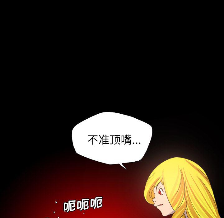 异人漫画韩漫全集-13无删减无遮挡章节图片 