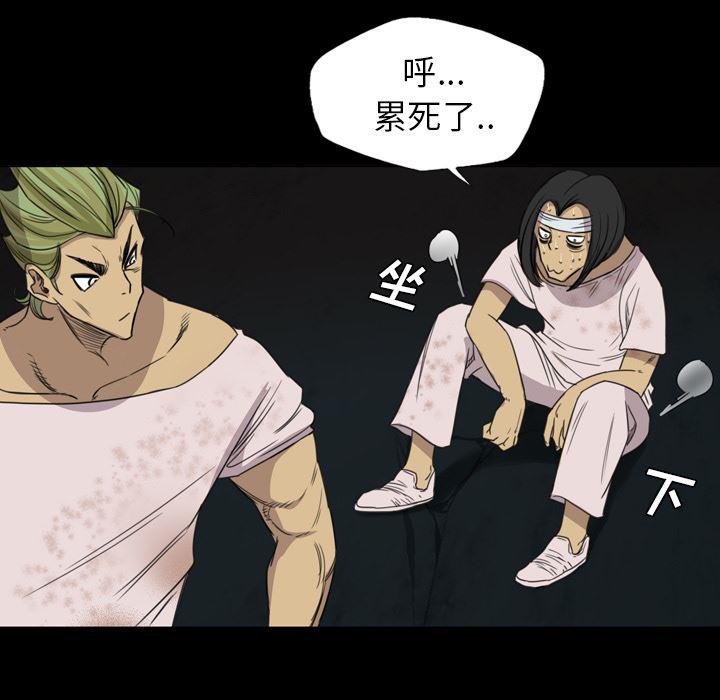 异人漫画韩漫全集-13无删减无遮挡章节图片 