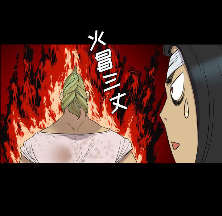 异人漫画韩漫全集-13无删减无遮挡章节图片 