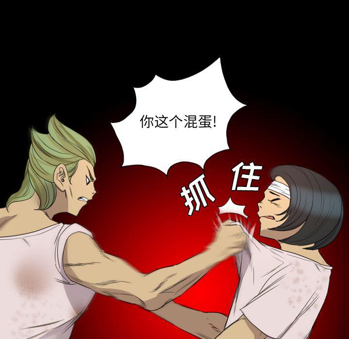 异人漫画韩漫全集-13无删减无遮挡章节图片 