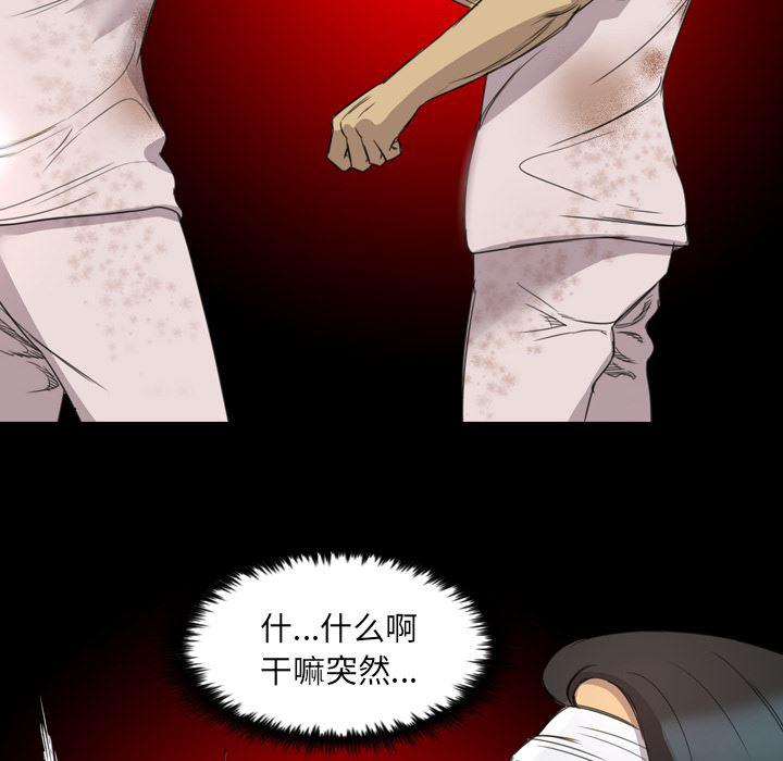 异人漫画韩漫全集-13无删减无遮挡章节图片 