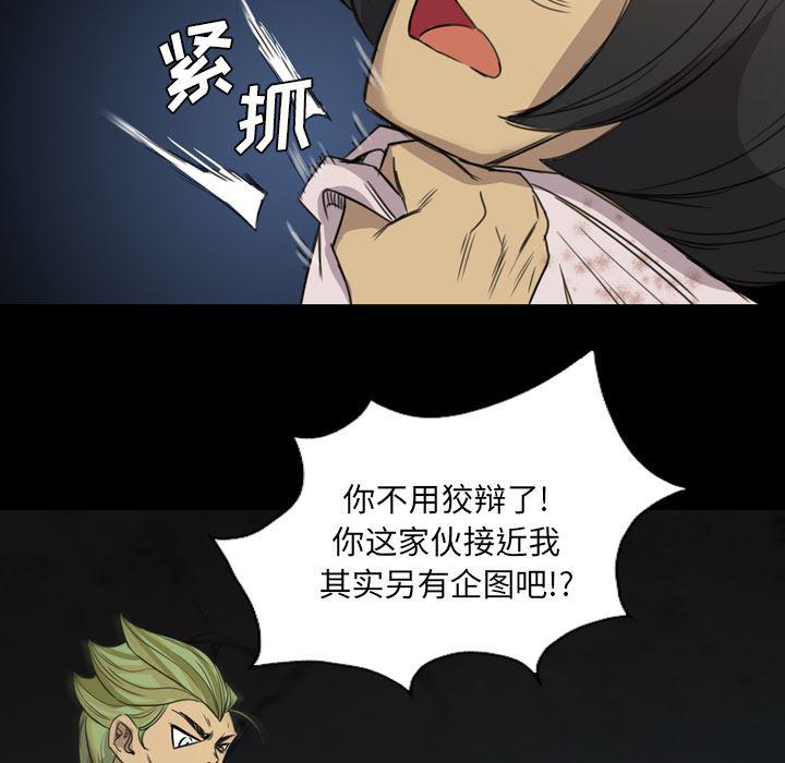 异人漫画韩漫全集-13无删减无遮挡章节图片 