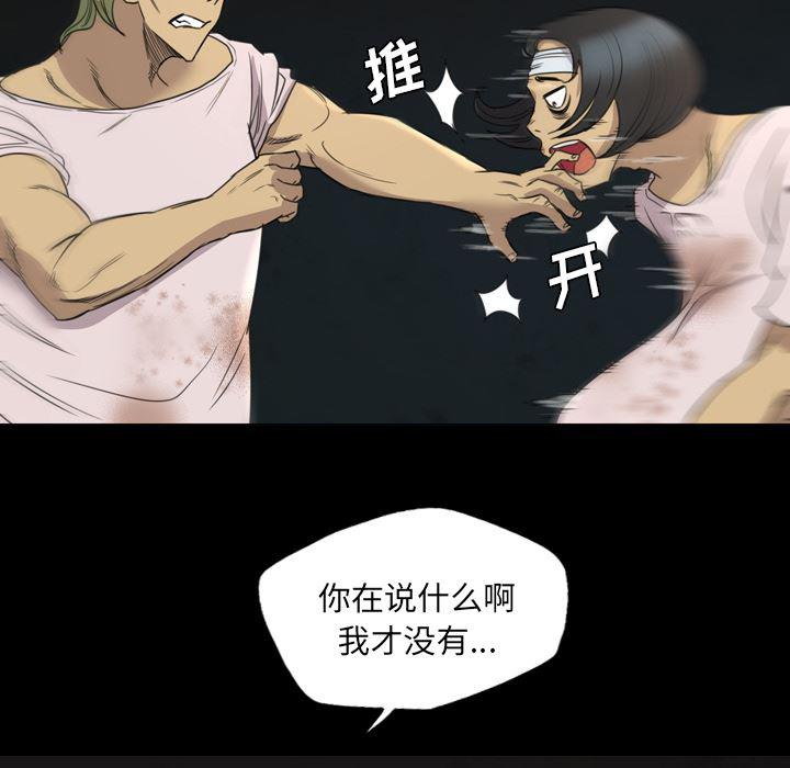 异人漫画韩漫全集-13无删减无遮挡章节图片 