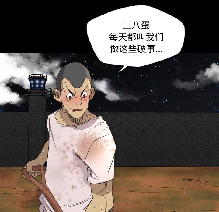 异人漫画韩漫全集-13无删减无遮挡章节图片 