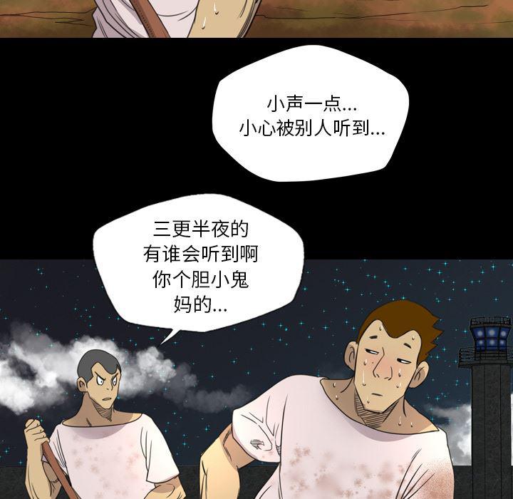 异人漫画韩漫全集-13无删减无遮挡章节图片 