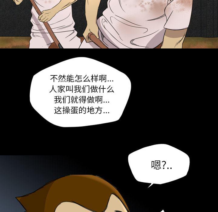 异人漫画韩漫全集-13无删减无遮挡章节图片 