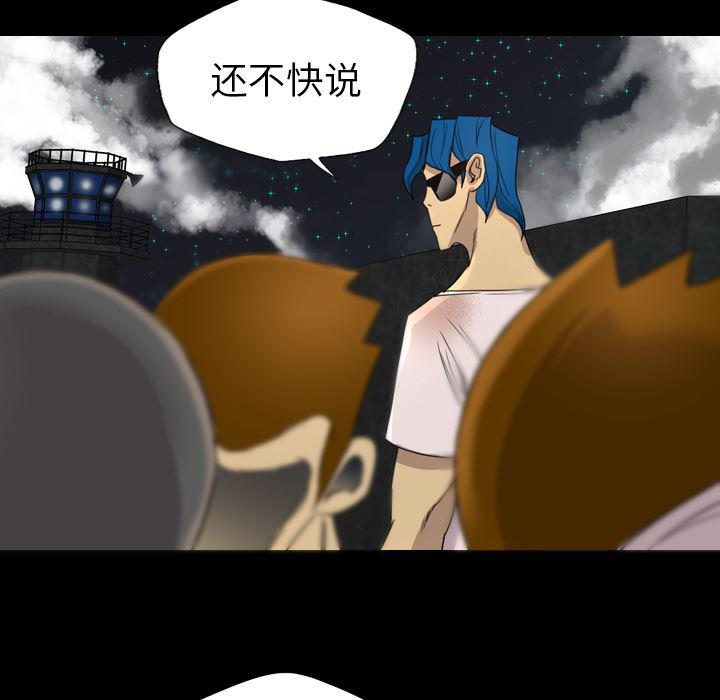 异人漫画韩漫全集-13无删减无遮挡章节图片 