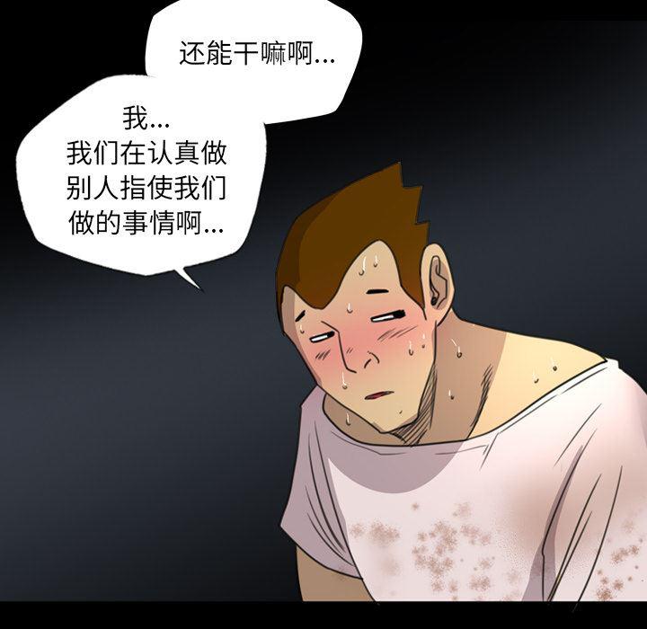 异人漫画韩漫全集-13无删减无遮挡章节图片 