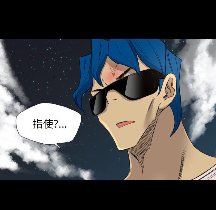 异人漫画韩漫全集-13无删减无遮挡章节图片 
