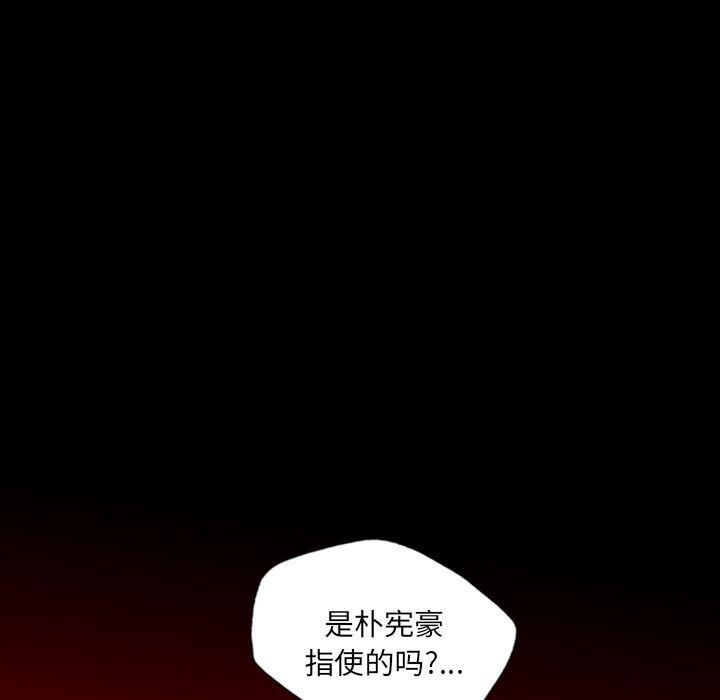 异人漫画韩漫全集-13无删减无遮挡章节图片 