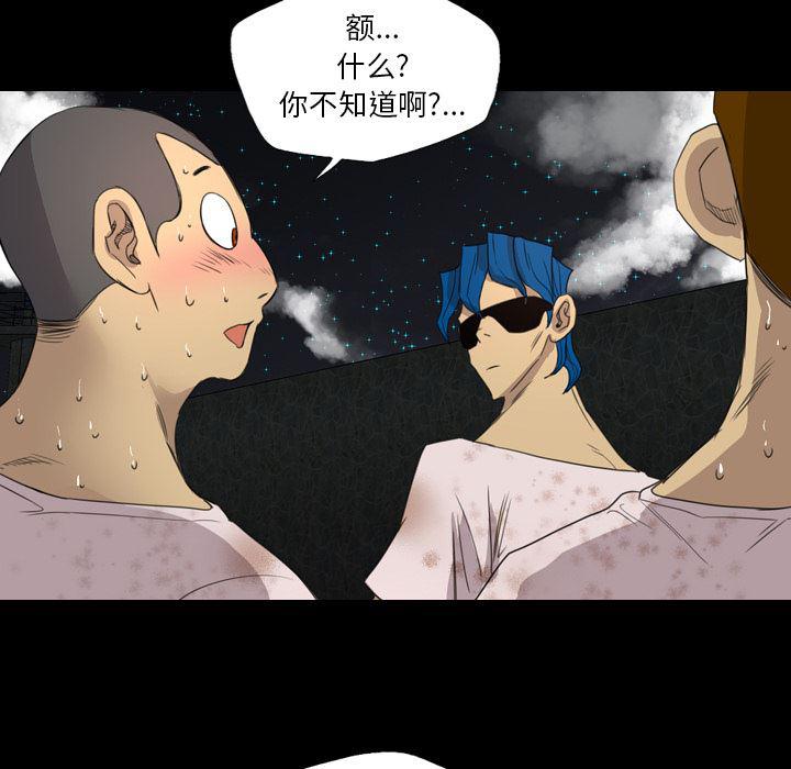 异人漫画韩漫全集-13无删减无遮挡章节图片 