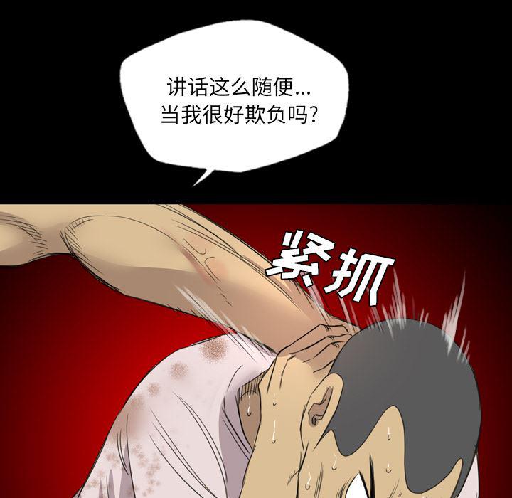 异人漫画韩漫全集-13无删减无遮挡章节图片 