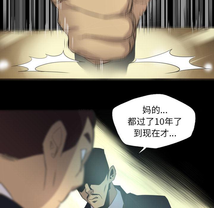 异人漫画韩漫全集-14无删减无遮挡章节图片 