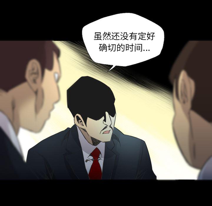 异人漫画韩漫全集-14无删减无遮挡章节图片 