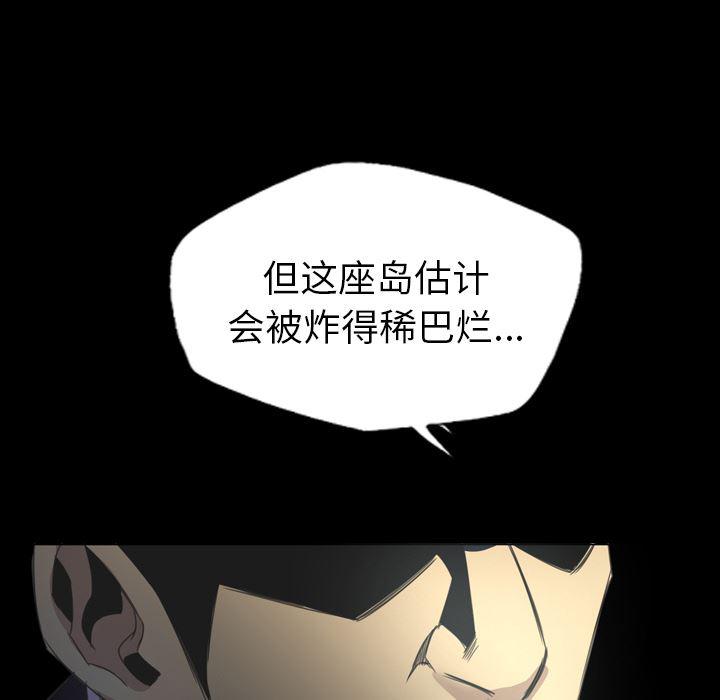 异人漫画韩漫全集-14无删减无遮挡章节图片 