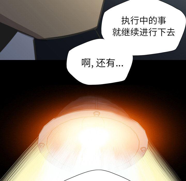 异人漫画韩漫全集-14无删减无遮挡章节图片 