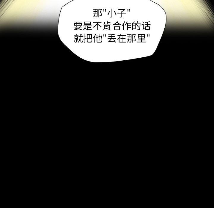异人漫画韩漫全集-14无删减无遮挡章节图片 