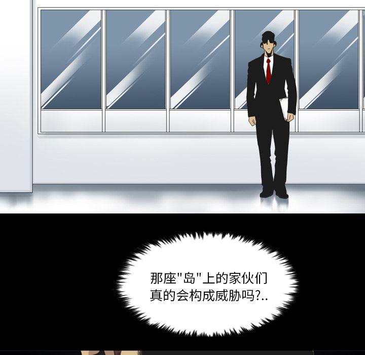 异人漫画韩漫全集-14无删减无遮挡章节图片 