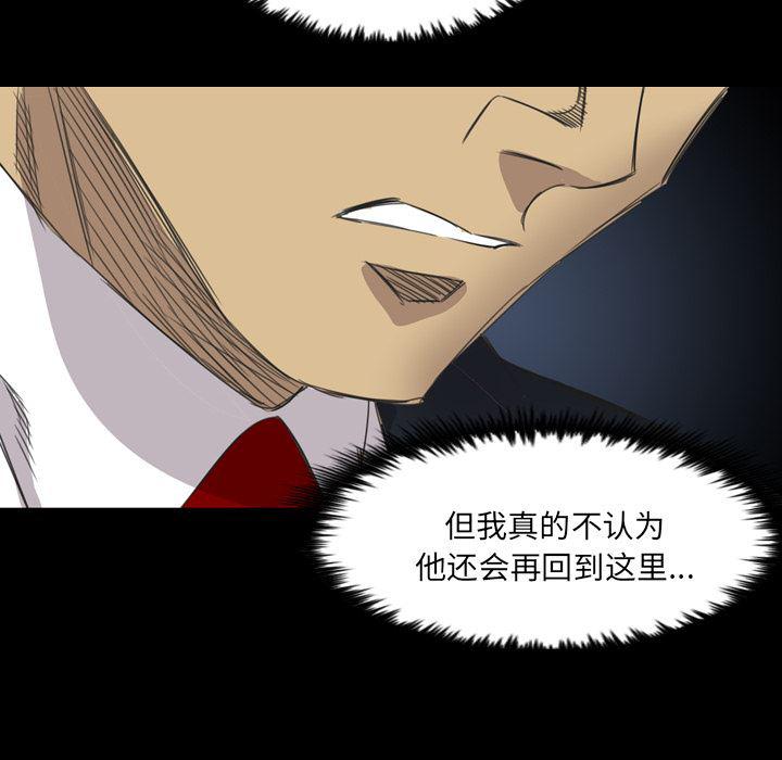 异人漫画韩漫全集-14无删减无遮挡章节图片 