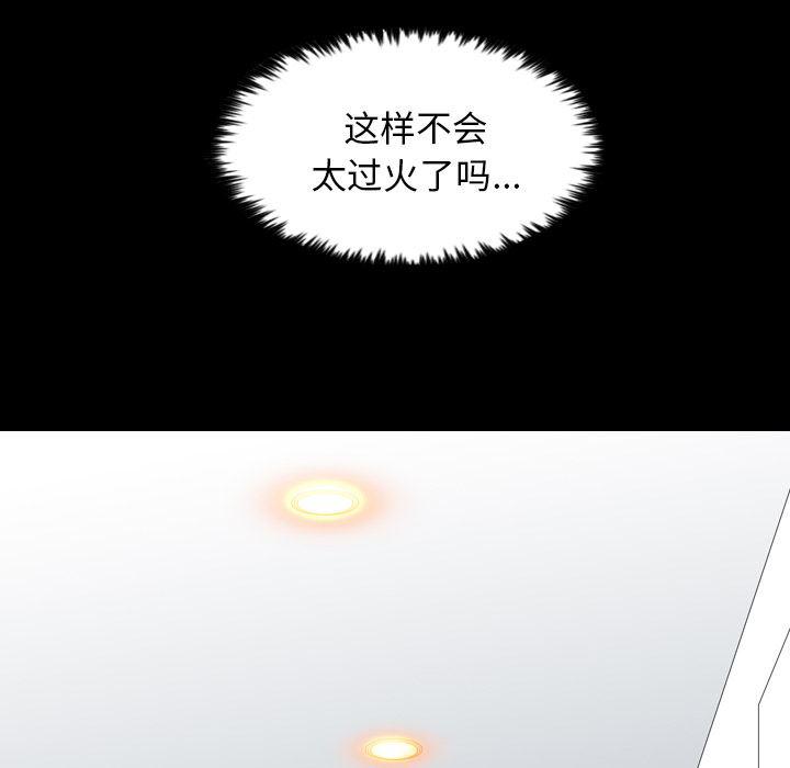 异人漫画韩漫全集-14无删减无遮挡章节图片 