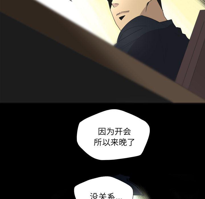 异人漫画韩漫全集-14无删减无遮挡章节图片 
