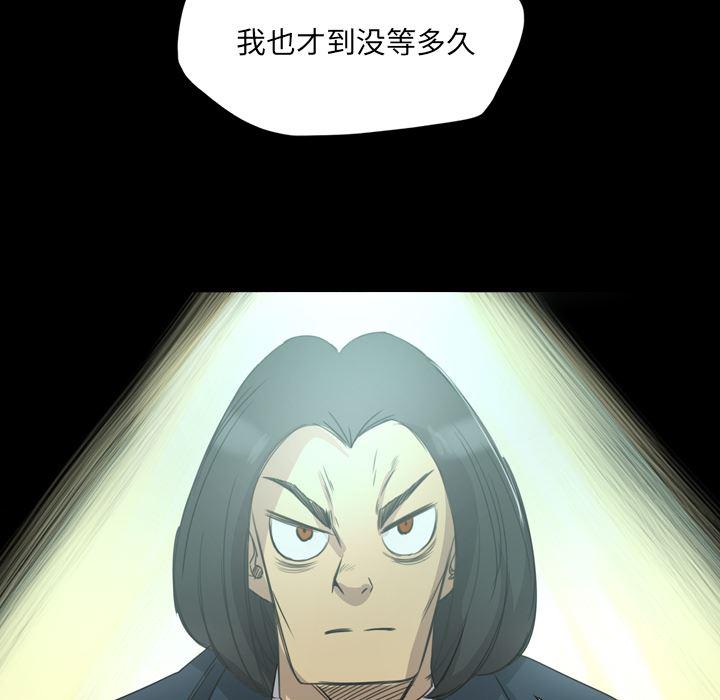 异人漫画韩漫全集-14无删减无遮挡章节图片 