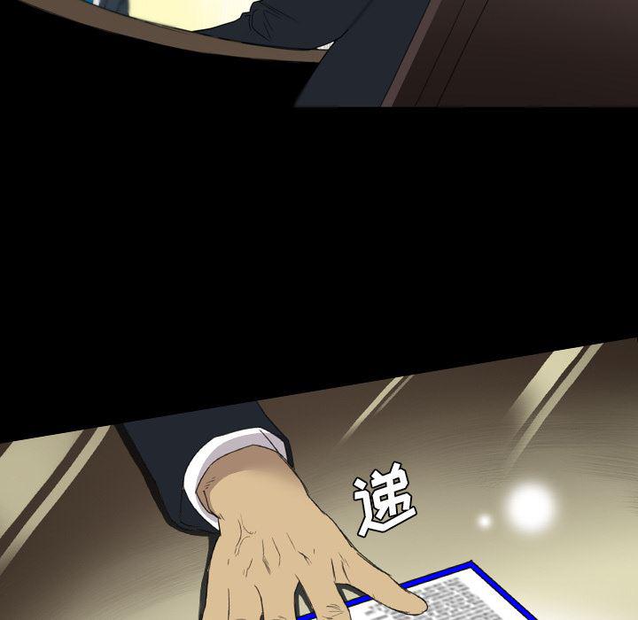 异人漫画韩漫全集-14无删减无遮挡章节图片 