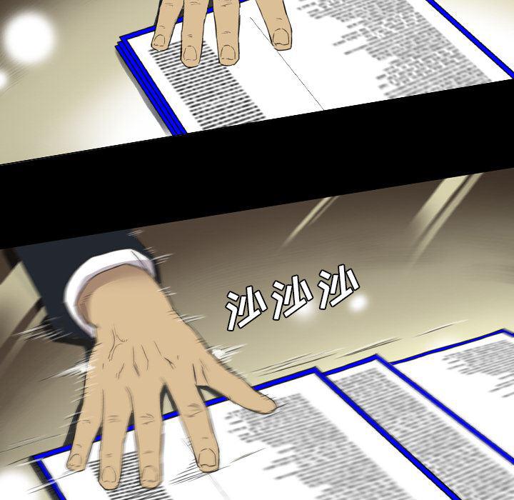 异人漫画韩漫全集-14无删减无遮挡章节图片 