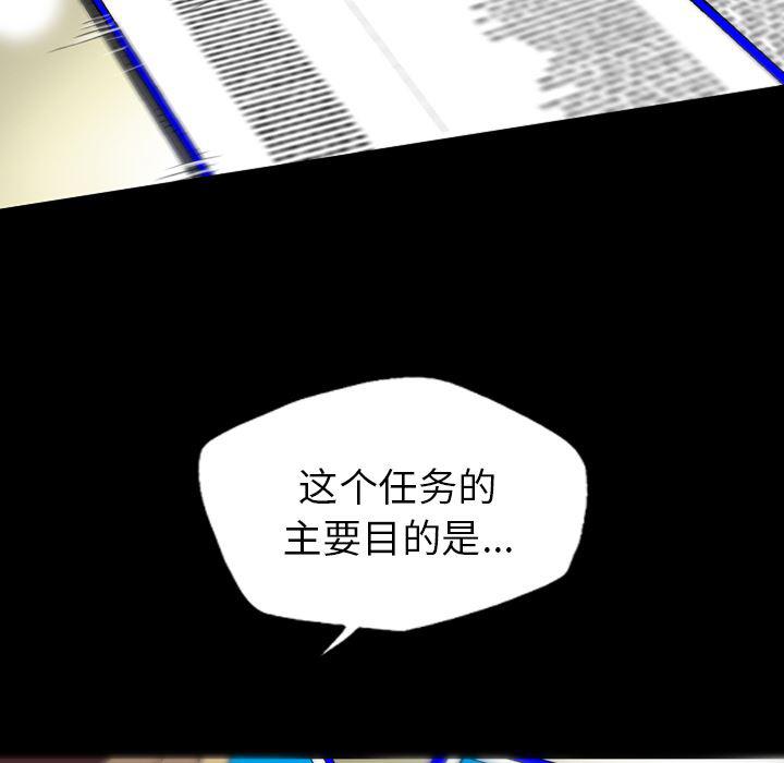 异人漫画韩漫全集-14无删减无遮挡章节图片 
