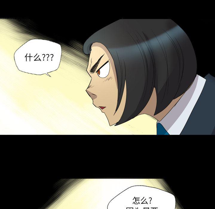 异人漫画韩漫全集-14无删减无遮挡章节图片 