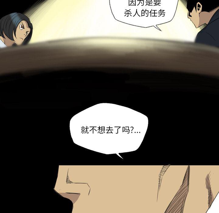 异人漫画韩漫全集-14无删减无遮挡章节图片 