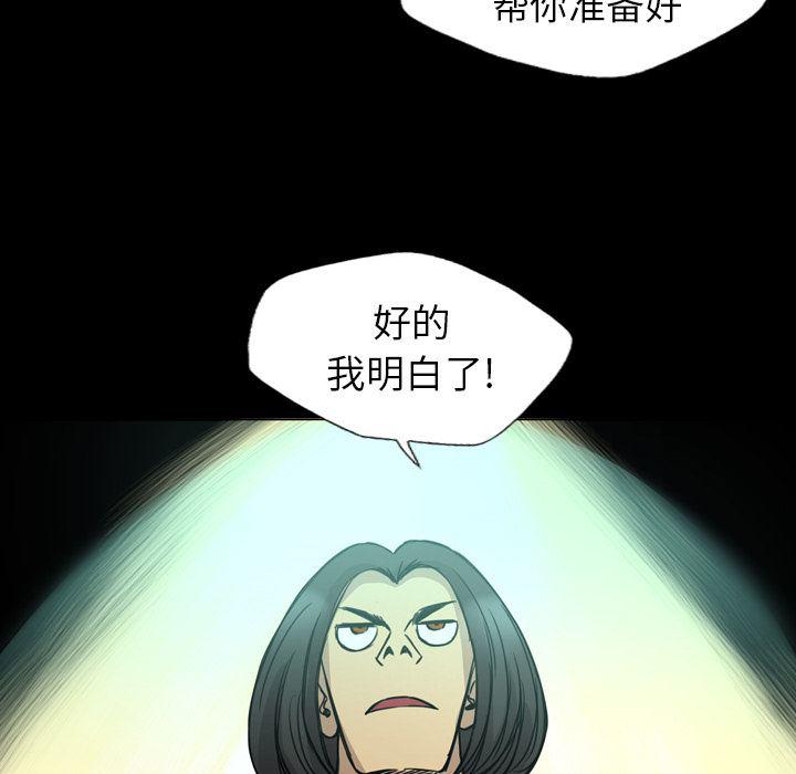 异人漫画韩漫全集-14无删减无遮挡章节图片 