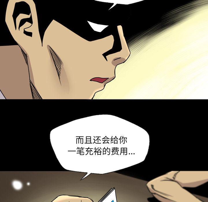异人漫画韩漫全集-14无删减无遮挡章节图片 