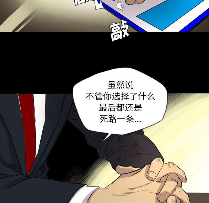 异人漫画韩漫全集-14无删减无遮挡章节图片 